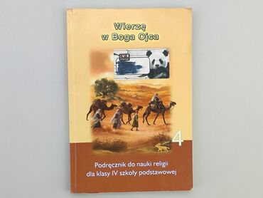 Книжки: Книга, жанр - Навчальний, мова - Польська, стан - Хороший