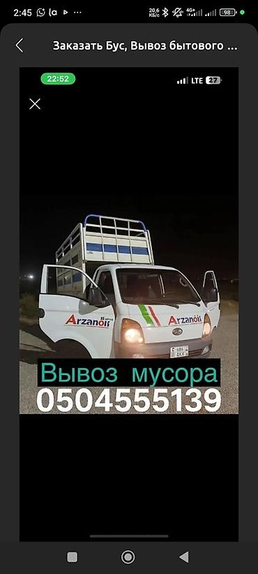 porter: Вывоз строй мусора, 3500 тонн — 2