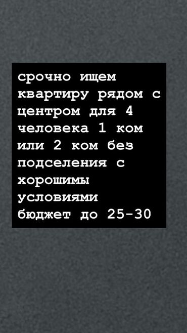 сдаю 2 комнатную квартиру на долгий срок: 1 бөлмө