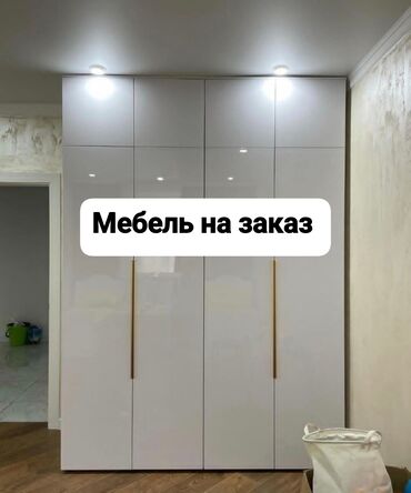 торговая мебель: Тапшырыкка эмерек, Kitchen Furniture to order, Идиштер сакталуучу шкаф