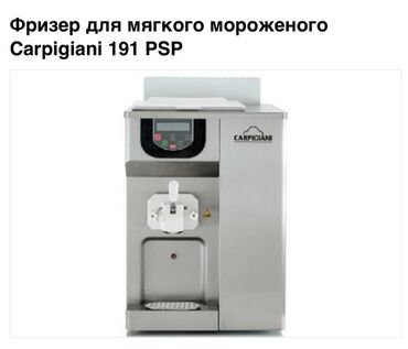 мороженный аппарат бу: Италиаскний аппарат для мягкого мороженого состояние идеальное б/у