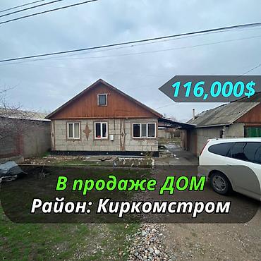 Продажа коттеджей и домов: В продаже ДОМ Сотых: 5.5 Дом финский 78м2 На участке есть гараж — 1