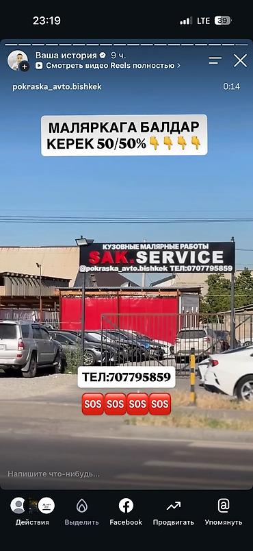 dongfen: Ремонт кузова, Замена деталей кузова, Легковое авто — 1