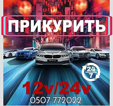 jump starter: Срочно и оперативно заведем(прикуриваем) любую машину в доступном и не — 1