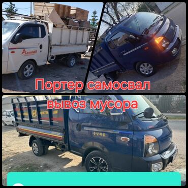 мусорная урна: Вывоз строй мусора, По городу, с грузчиком