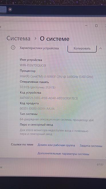 видео няни: Компьютер, ядер - 4, ОЗУ 32 ГБ, Игровой, Новый, Intel Core i3, SSD — 2