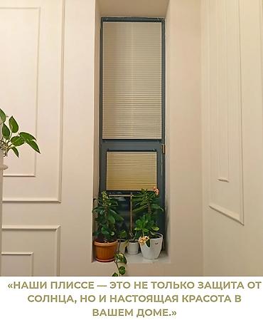 Жалюзи и рольшторы: Дорогие клиенты! Предлагаем жалюзи, рулонные шторы и плиссе. Реально — 9