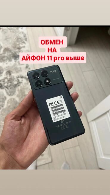 реалми gt цена в бишкеке: Poco X6 Pro 5G, Б/у, 256 ГБ, цвет - Черный, 2 SIM