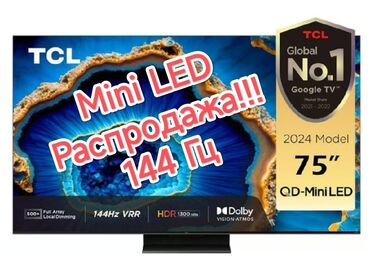 Телевизоры: TCL 75" (191 см) С755, - QD-Mini LED подсветка - больше 500 зон