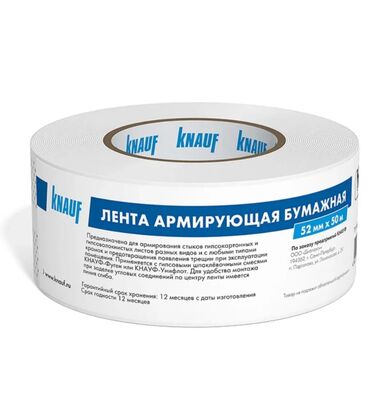 Теплоизоляционные материалы: Бумажная армирующая лента Knauf предназначена для армирования стыков