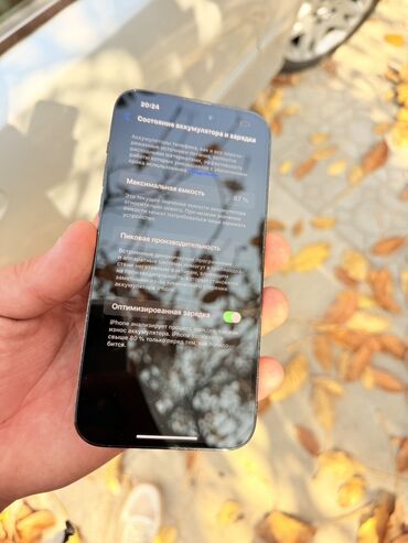айфон 15 про макс 512 гб цена: IPhone 14 Pro Max, 256 ГБ, Графит, 87 %