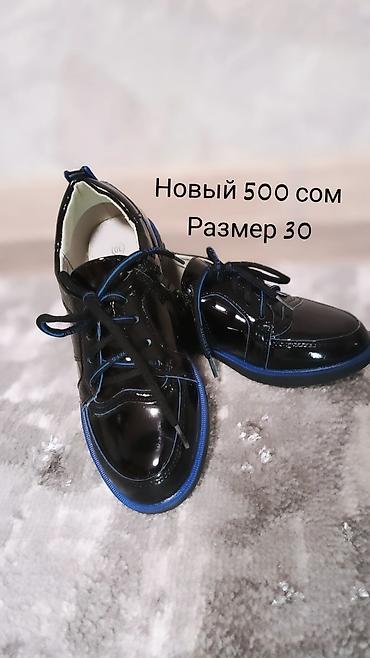 куплю сапог: Детская обувь, комплект из трех пар: 1) Лакированные туфли - Размер — 1