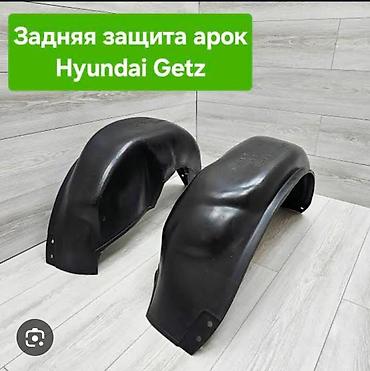 Задняя защита колесных арок для Hyundai Getz. - Комплект: 2 задних
