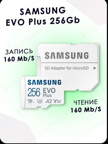 Карты памяти: Карта памяти micro SD 256 GB Samsung Evo Plus