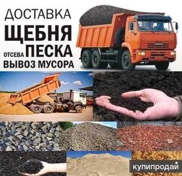 кум ак ордо: Ивановский карьер, В тоннах, Зил портер, Камаз