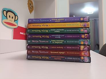 Спорт жана хобби: Продаётся только оптом. Книги б/у, покупала за 2700, продам за 2000 — 1