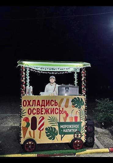 Бизнес үчүн жабдуулар: Бизнес сатуу Фудтрак, Төмөнкүлөр менен бирге: Жабдуулар жана эмерек, Колдонулган — 4