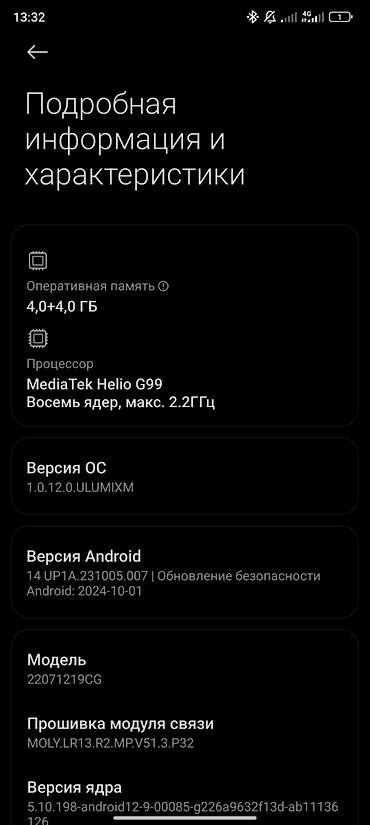 poco x6: Poco M5, Б/у, 128 ГБ, цвет - Черный, 2 SIM — 4