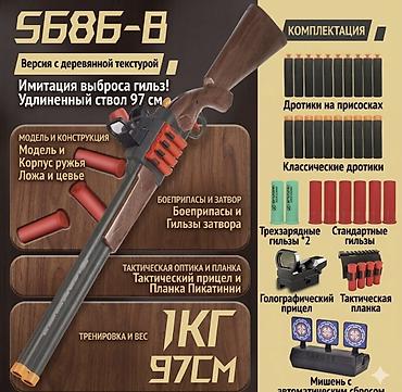 трансбой пистолет: Игровой помповый бластер S686‑B (версия с деревянной текстурой) - — 1