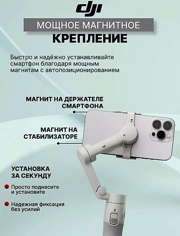 dji osmo 360: DJI Osmo Mobile 7 — смартфонный стабилизатор с умной 3-осевой — 3