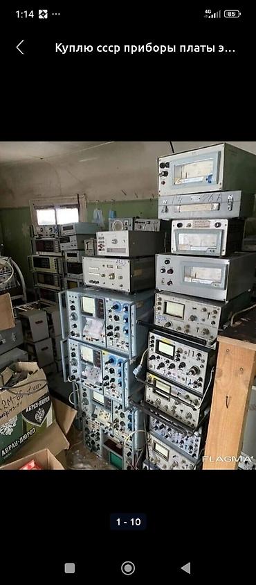 Скупка техники: Покупаю всошто связывает электроника покупаю самавывас самавывас — 7