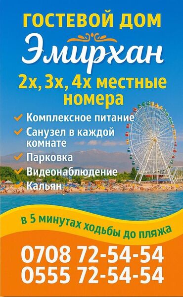 комната гостиничного типа: Номер, ЭМИРХАН Бостери, Парковка, стоянка