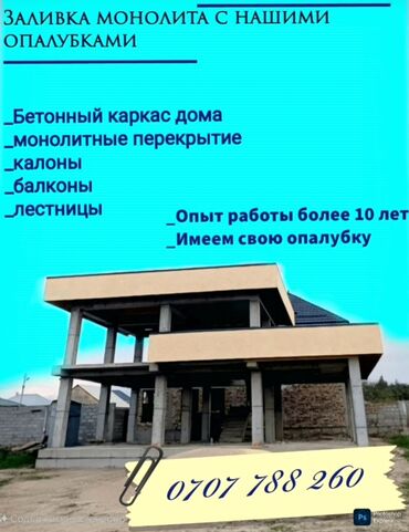 торцовочная пила с протяжкой: Монолит Гарантия Больше 6 лет опыта