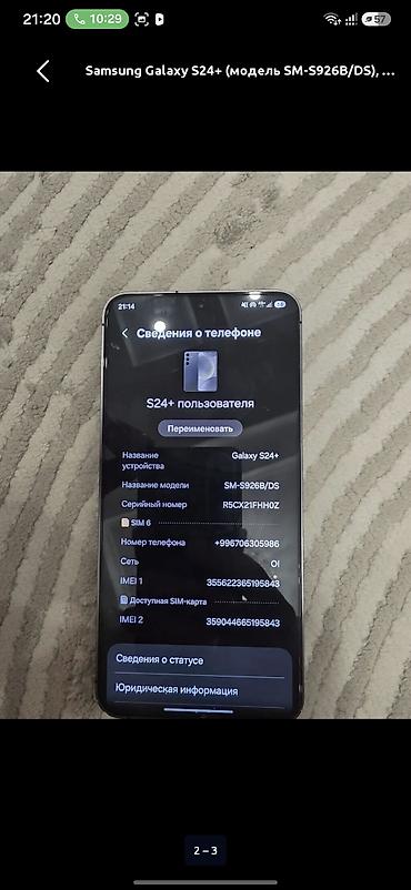 macbook a1502: Срончо продаю Samsung Galaxy S24+ (модель SM‑S926B/DS) - Экран 6.7" — 2