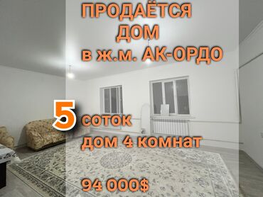 дом ипатека: Дом, 150 м², 4 комнаты, Риэлтор, Косметический ремонт