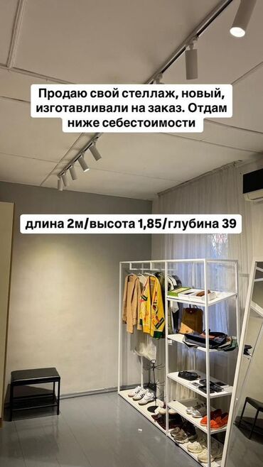 сундук из дерева: Кийимдер үчүн текче, Башка материал, Өзү алып кетүү