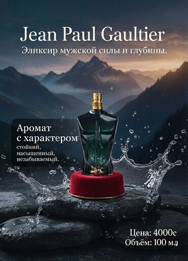 Парфюмерия: ✨ ЛЮКСОВЫЕ ДУХИ ИЗ ТУРЦИИ ✨ Копия 1 в 1 с оригиналом — отличить — 1