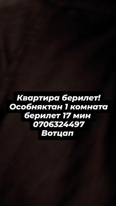 сдается комната с подселением: 1 комната, Без подселения