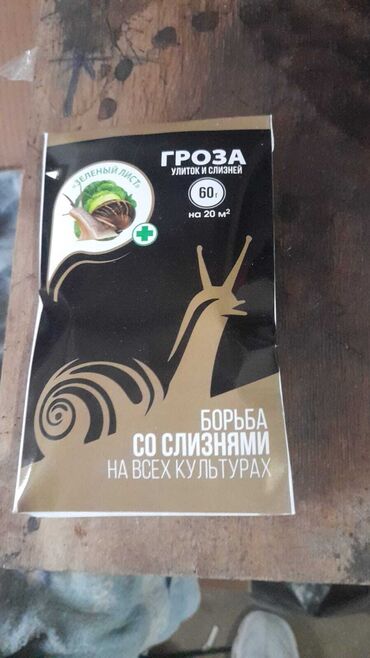 Kakabit: Bitkilər üçün SKOR və TİP-250 kimi müalicəvi preparatlar. Bağınızda və — 19