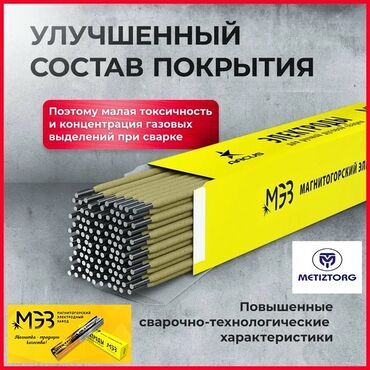 Электроды: Электроды МР-3 Люкс: •2,5мм •3,0мм •4,0мм •5,0мм Производитель: МЭЗ — 17