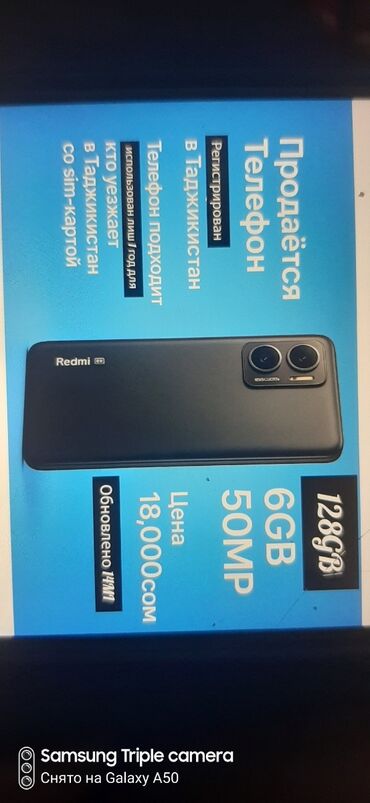 оперативная память ddr3 ноутбук: Redmi, Redmi Note 11E, 128 ГБ, цвет - Черный
