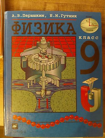 лекция 2: Учебники за 9 класс — полный комплект Продаю учебники за 9 класс по — 3