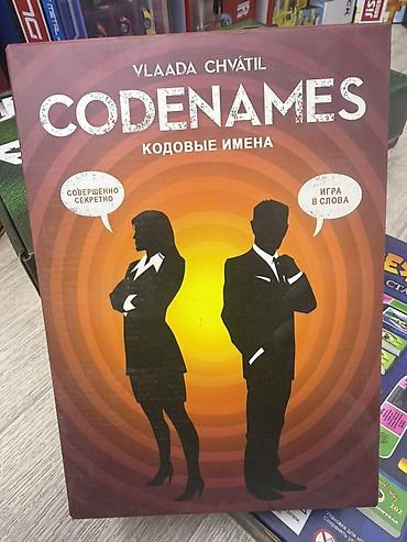 Настольная игра Codenames / Кодовые имена (русская версия) Игра-слова