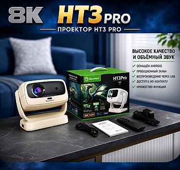 Проекторы: Проектор Smartbarry HT3 Pro 8K HDR / 5G Wi-Fi Доставка по городу 🚛 — 1