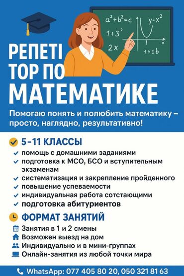 медсестра на дом баку: Repetitor, Riyaziyyat, Rus dili, Abituriyent hazırlığı