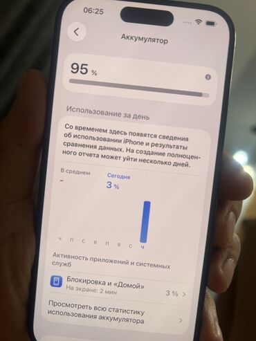 Apple iPhone: IPhone 15 Pro, Б/у, 256 ГБ, Blue Titanium, Коробка, 95 % — 9