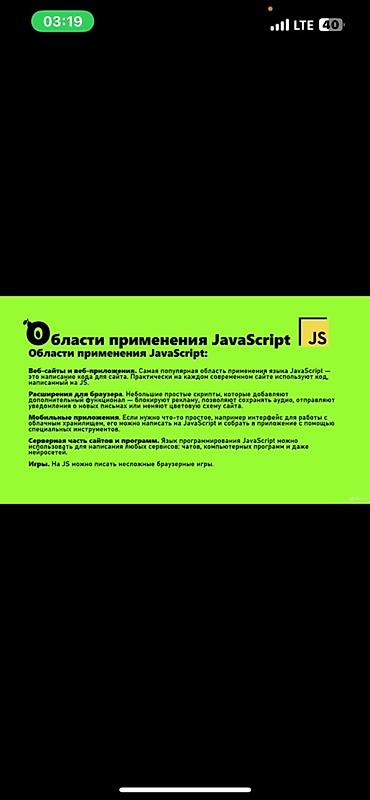 курсы баера: Создание презентаций 10/15 слайдов Здравствуйте! Делаю аккуратные и — 4