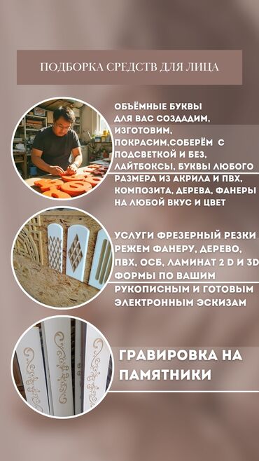 технолог конструктор: Предоставляем фрезерные услуги, резка по дереву, фанеры, МДФ, ОСБ