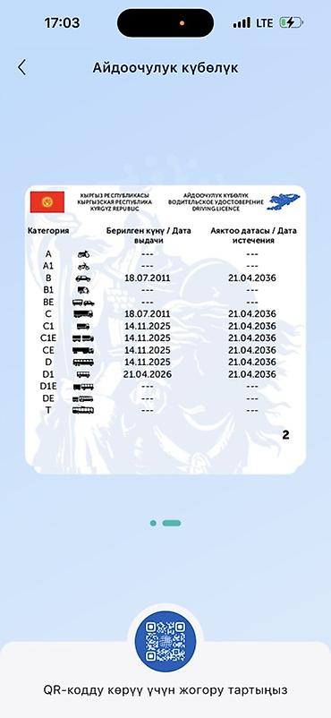 abf: Жумуш издейм Фурага — 1