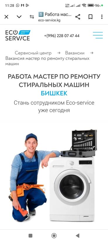 Стиральные машины: Ремонт и подключение стиральных машин -автомат