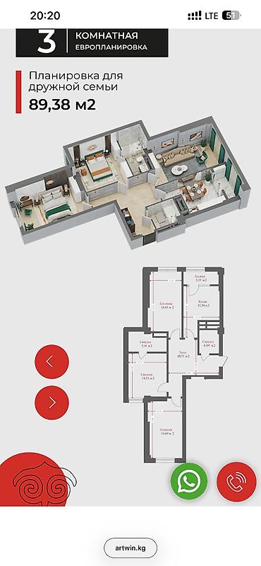 квартира ток: 3 комнаты, 89 м², Технопарк Элитка, 15 этаж, ПСО (под самоотделку) — 10