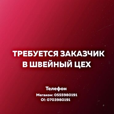 футболка с принтом: Требуется заказчик в цех | Женская одежда, Мужская одежда | Платья, Штаны, брюки, Юбки