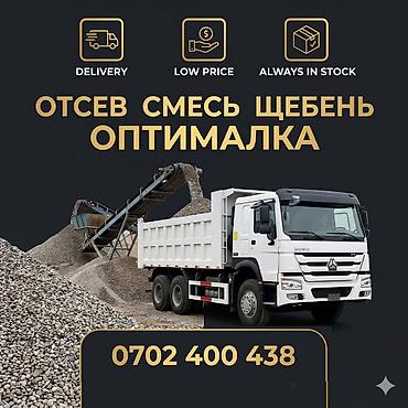 Аралашма шагыл таш жана эленген шагыл, Жуулган, Бетон үчүн, Хово