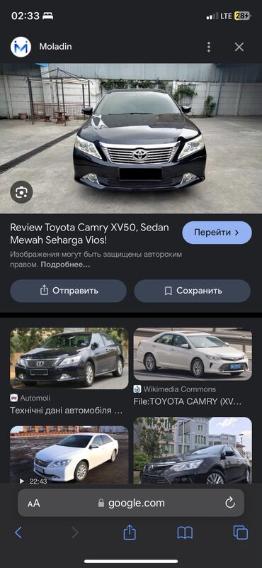 афто завод: Куплю Камри 50 кузове срочно
