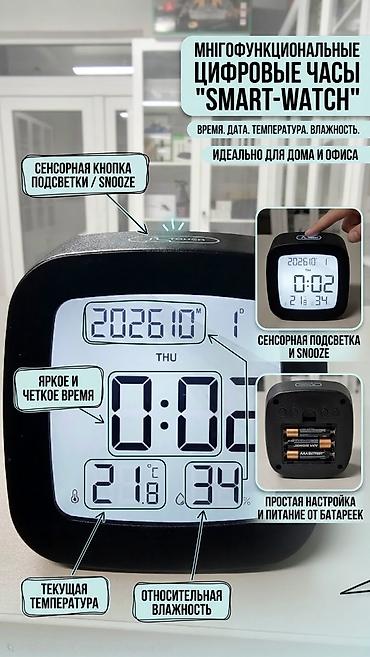 покажи фото: Многофункциональные цифровые часы «Smart‑Watch» - Отображение: время — 1