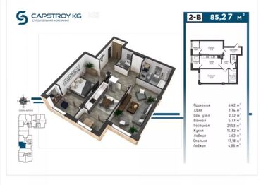 Продажа квартир: 2 комнаты, 85 м², Элитка, 12 этаж, ПСО (под самоотделку)